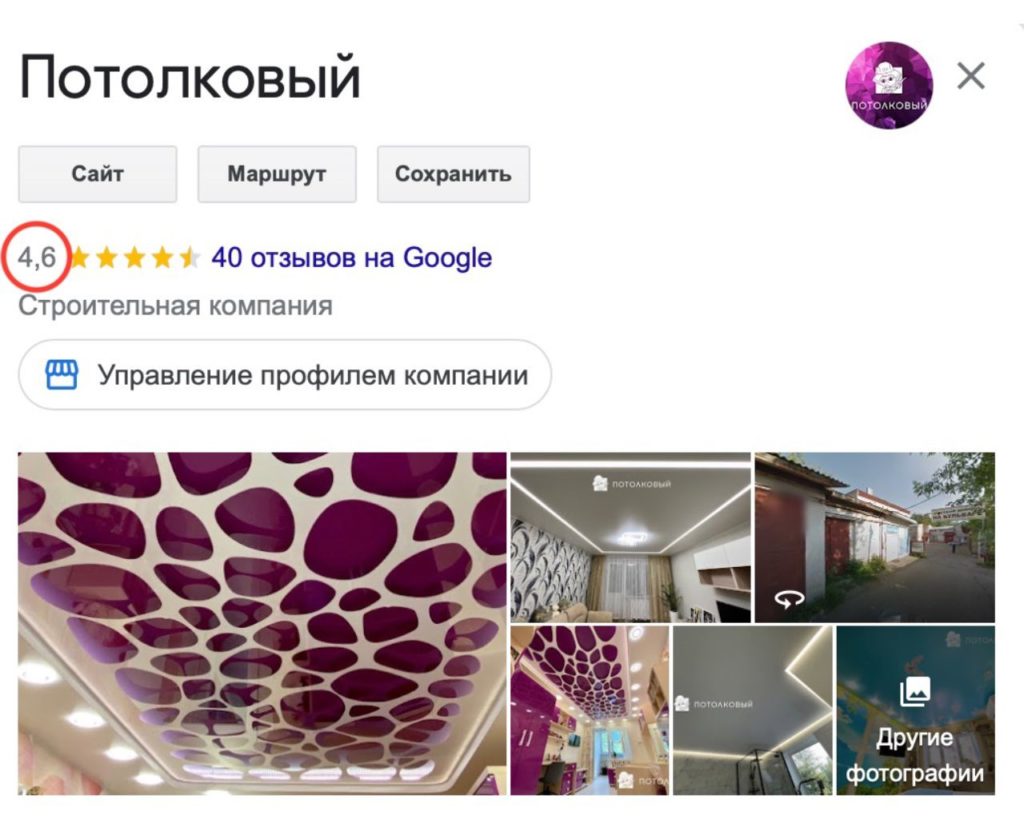 Google
